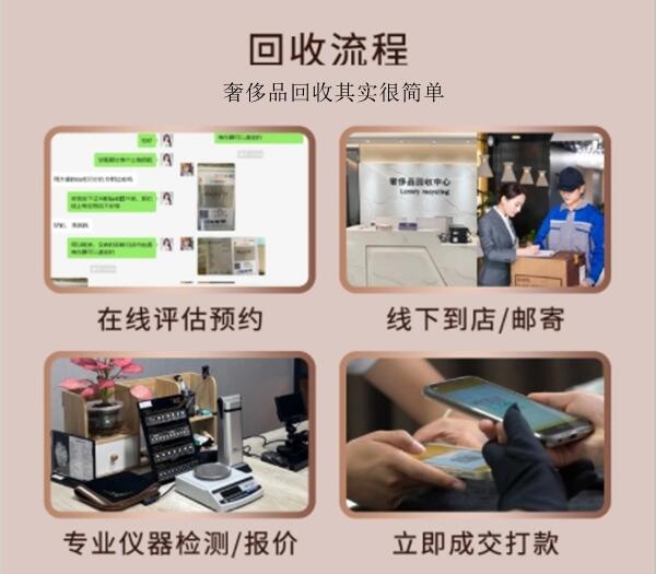 辽阳回收奢侈品价格