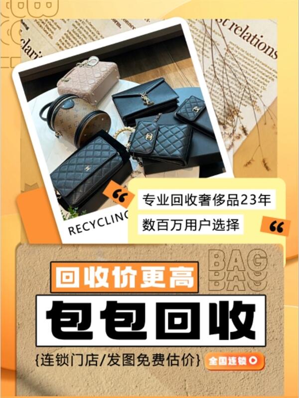 辽阳回收包包