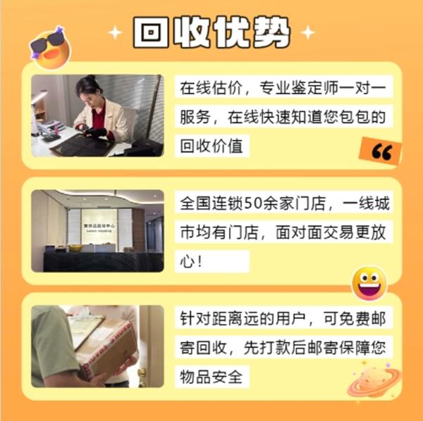辽阳回收奢侈品价格